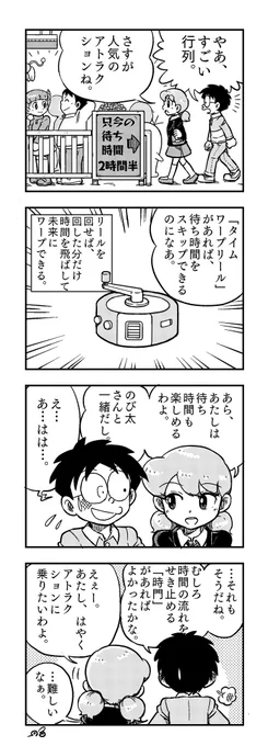 女子高生しずちゃんの4コマ漫画描きました時はゴウゴウと流れる? 