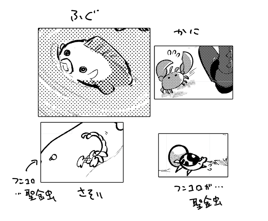 原神原稿ゆるゆる生物シリーズ 