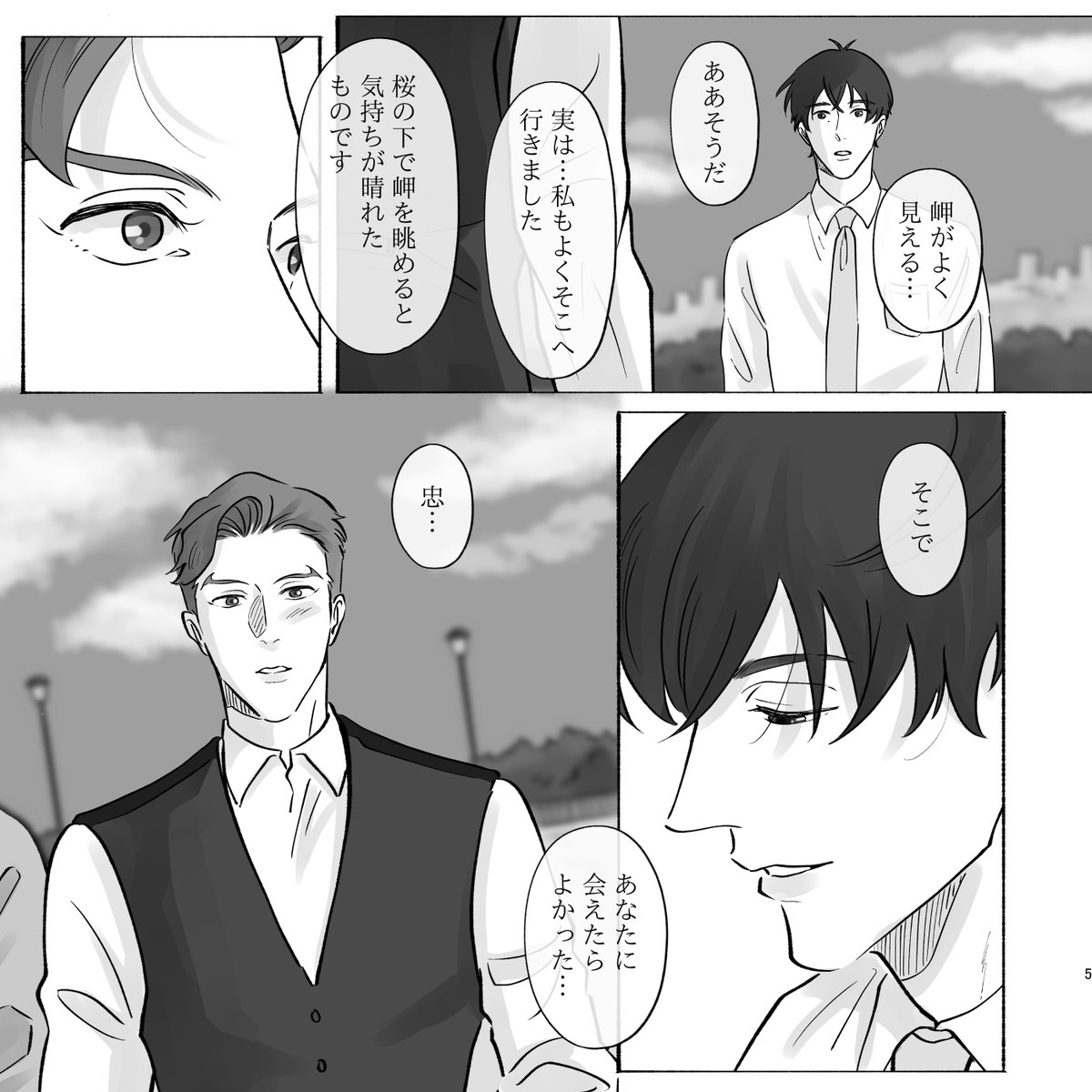 《お知らせ》12/11新刊サンプル
忠愛+友達やモブ+食べ物
の描きたいもの詰め込み漫画2本 