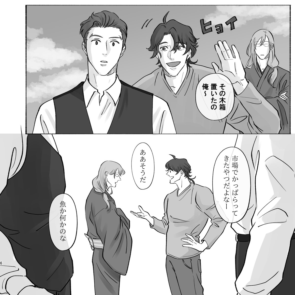 《お知らせ》12/11新刊サンプル
忠愛+友達やモブ+食べ物
の描きたいもの詰め込み漫画2本 