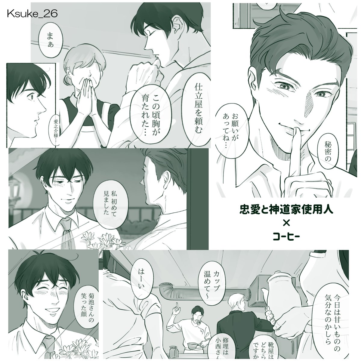 サンプル②
わちゃわちゃ本です 