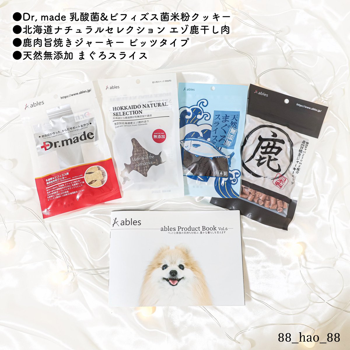 88_hao_88's tweet photo. 𖠱 ˒˒

𝐹𝑟𝑜𝑚 : ables . pet 様
↳ @ables_pet

わんこの美味しいおやつ 🐶⋆꙳
#ables の 4商品 を頂きました ♩

有難うございます☺️🤍

可愛く丁寧にラッピングされたおやつに我が家の愛犬たちも大興奮🐶🐶
特に鹿肉のおやつは大好物なので大喜びでした🥰

#⃞𝐡𝐚𝐨𝐥𝐨𝐠 ⊹ #犬のいる暮らし https://t.co/f59pfsQrWg