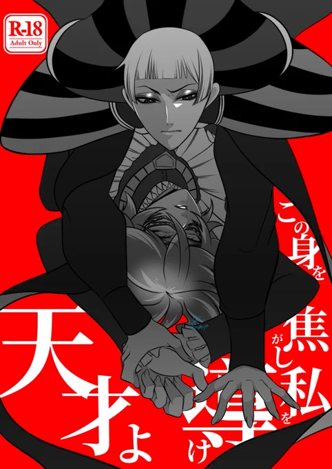一日一絵(11月23日)
『兄さんの日・新刊(?)🔔💀(ロロイデ)』
 #twst_BL 