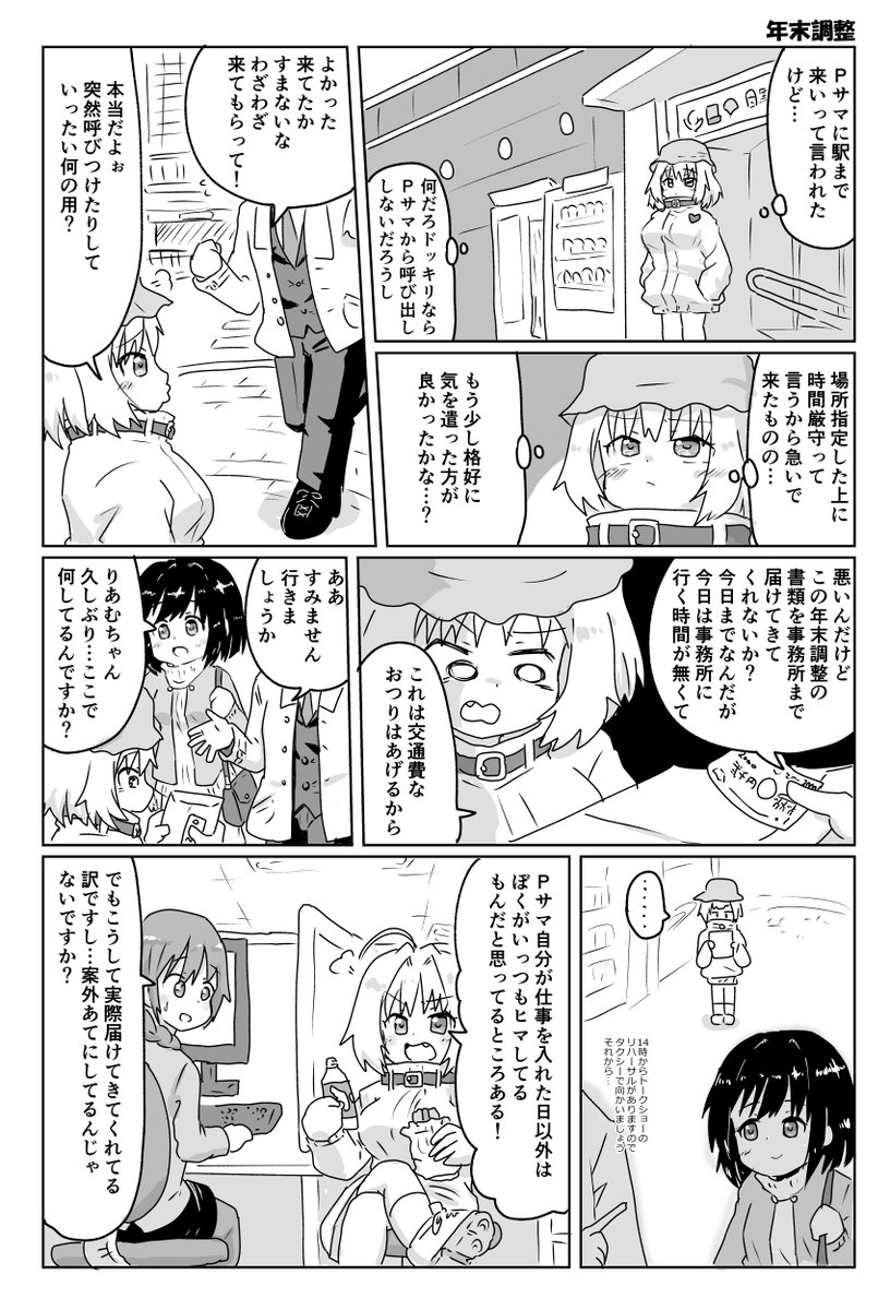 修正とおまけ 