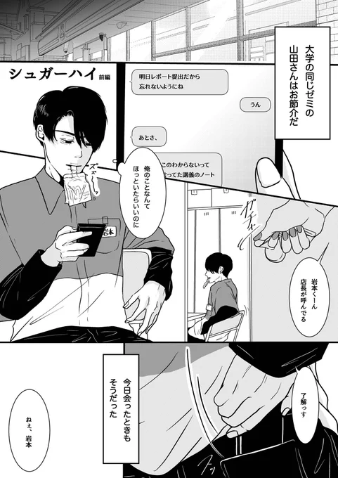 付き合う前のふたり 