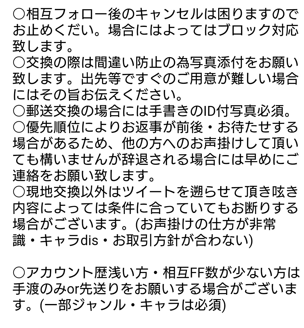 samibababa's tweet photo. 【お取引ご希望の方へ】
最初のリプライで本日手渡し・後日手渡し・郵送のどのお取引方法をご希望なのかをお知らせください。
記載がない場合は現地手渡として対応致します。

現地や当日すぐに手渡し以外は以下の内容(続きがあります)のご確認をよろしくお願い致します。

↓↓続く↓↓ https://t.co/57X2Dxx3A6