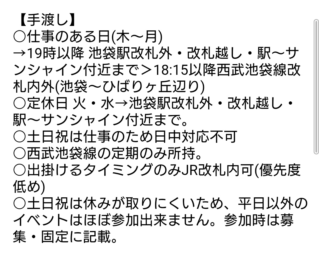 samibababa's tweet photo. 【お取引ご希望の方へ】
最初のリプライで本日手渡し・後日手渡し・郵送のどのお取引方法をご希望なのかをお知らせください。
記載がない場合は現地手渡として対応致します。

現地や当日すぐに手渡し以外は以下の内容(続きがあります)のご確認をよろしくお願い致します。

↓↓続く↓↓ https://t.co/57X2Dxx3A6