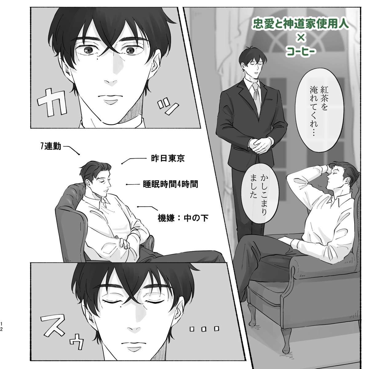 サンプル②
わちゃわちゃ本です 