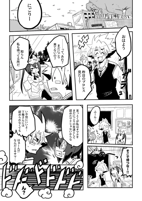 なんと!どぶろく5話冒頭を公開!!(1/3) #イラスト 