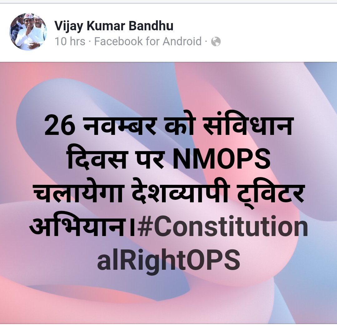 Nmops_mp's tweet photo. @vijaykbandhu https://t.co/CE1qkUDx9s
