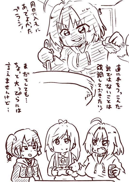 修正とおまけ 