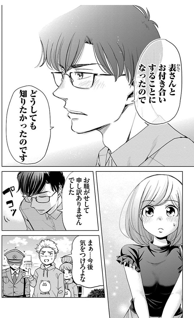 ラブラブカップルが警察に職質される話 3/3
続きはこちら→https://t.co/F2eB5TDAzF 