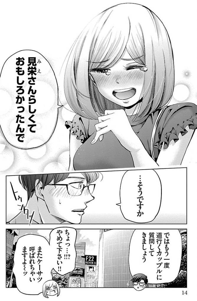 ラブラブカップルが警察に職質される話 3/3
続きはこちら→https://t.co/F2eB5TDAzF 