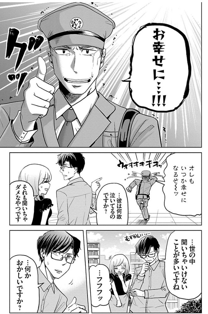 ラブラブカップルが警察に職質される話 3/3
続きはこちら→https://t.co/F2eB5TDAzF 