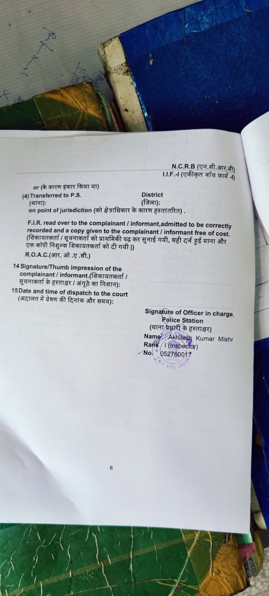 मैं बार बार अगाह कर रहा था की समाजवादी पार्टी के इस हैंडल से जो गाली गलौज की जा रही है उसे रोका जाय लेकिन शिशुपाल की तरह इनका काम जारी रहा । अब कानूनी कार्यवाही के लिए तैयार रहें,एक पत्रकार के साथ गाली गलौज करने का नतीजा क्या होगा अब ये समझ में आएगा । कौन कौन मेरे साथ है ?