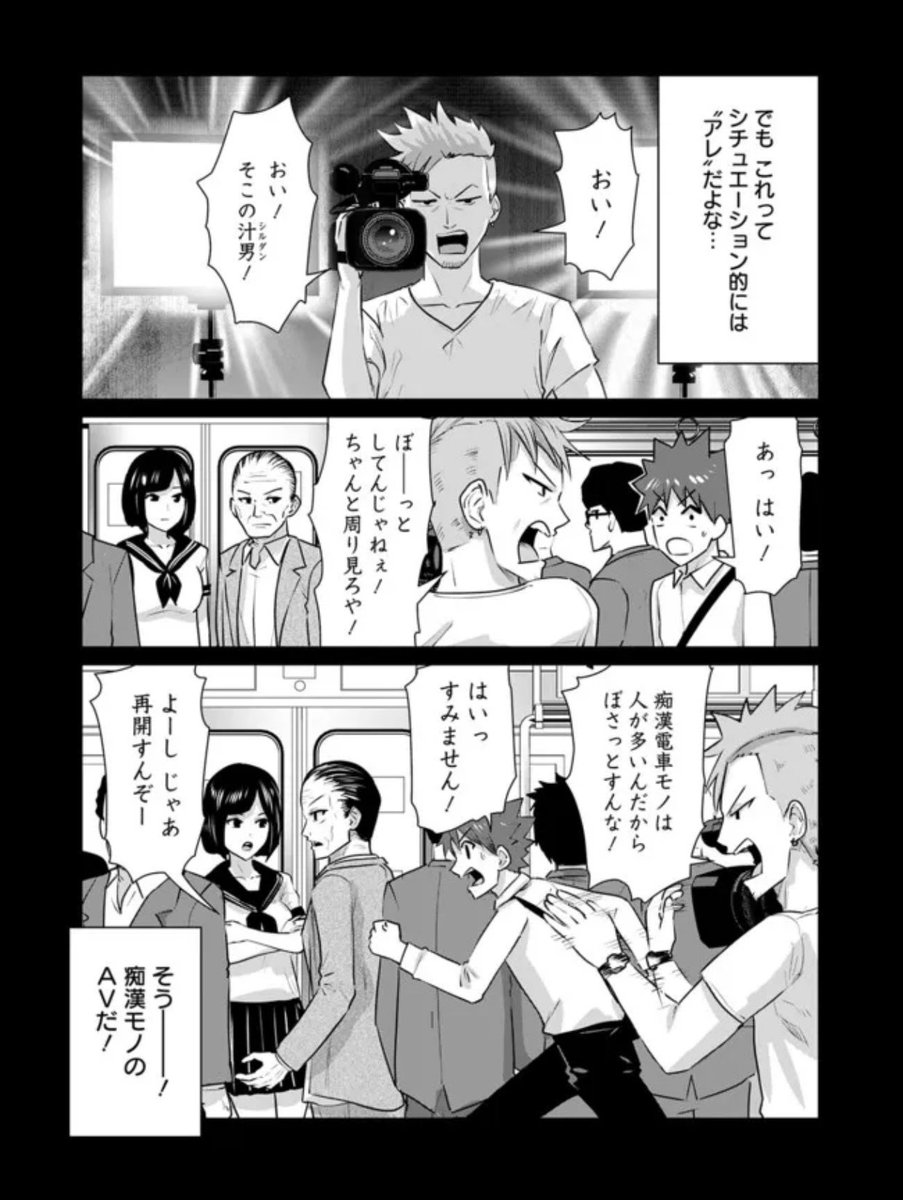 勤労感謝㊗️🇯🇵

髪が蛇のドジっ子 メリュサと魔法列車内で集団ゲリラ撮影⁉️🐍

マジックミラー車に轢かれた汁男優の運命は🚀
『異世界男優～汁男優が異世界転生してエロ知識フル活用で無双男優になる話～』
#ニコニコ漫画 公式1位🥇(10月⭐️)

第8射 配信🎥
https://t.co/R05Iukkn9B
毎週水曜 無料配信❣️ 