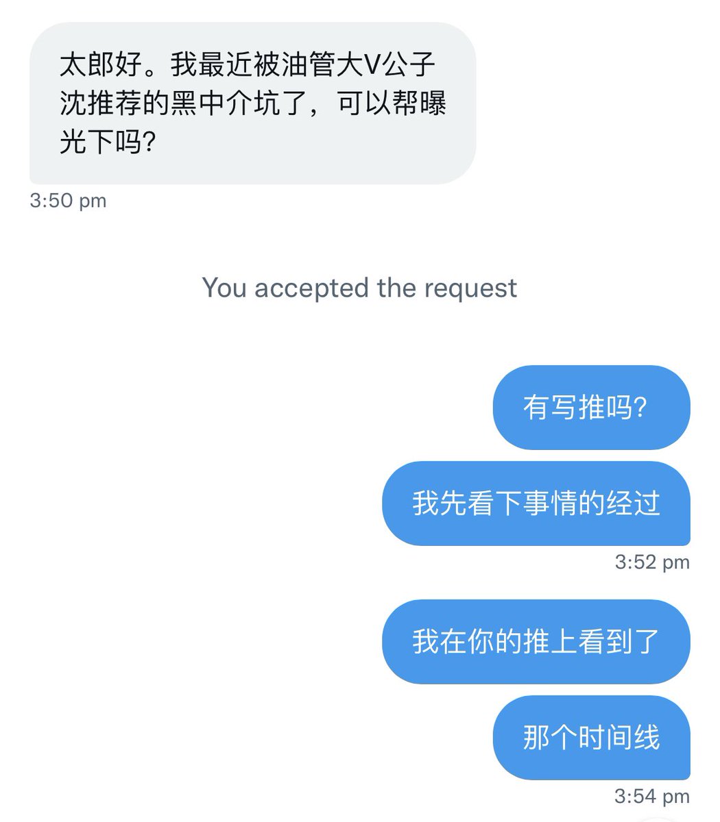 一个推友发私信给我。没有互动过的推友。作为纯粹为恨发电的个人帐号，我一般不想介入这些纠纷，得罪人，没好处

问事主退钱拿到没，说没拿到，就还是帮忙喊一嗓子吧

是非大家自己判断

——

顺便想感叹一句，纯分享跑路信息的某推友天天被人骂，赚钱的那些被当成救命菩萨

threeballguy.eu.org/2022/11/22/gon…