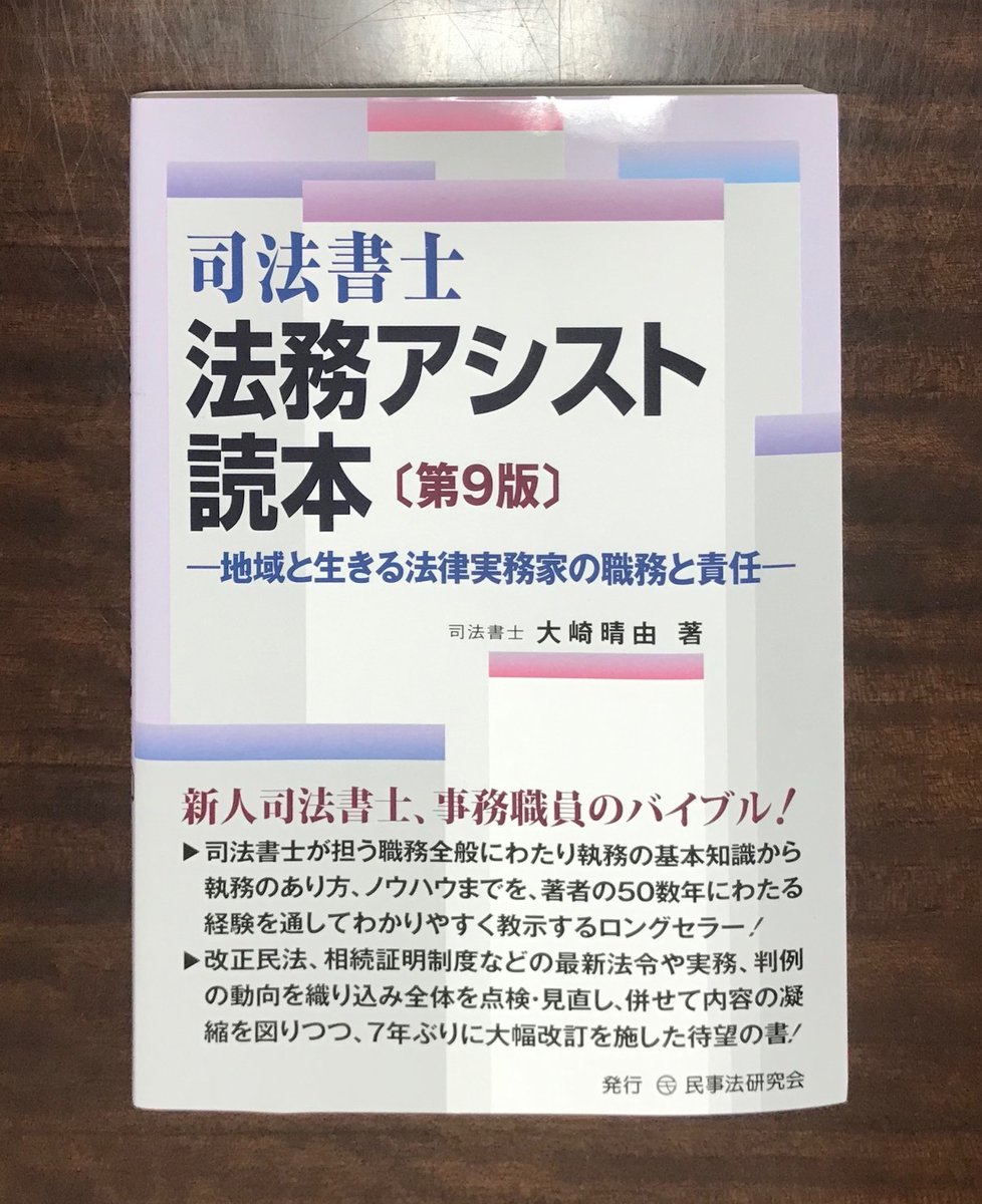 事務所探しまだ何も進展ないけど、いざ決まった時に備えて予習はしておこう。