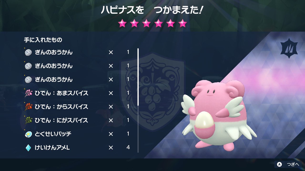 【匿名配送】ポケモンカードゲーム シェイミ プレイマット プレイマット『海外/シェイミ(QUALIFIER)※』【サプライ】{-}