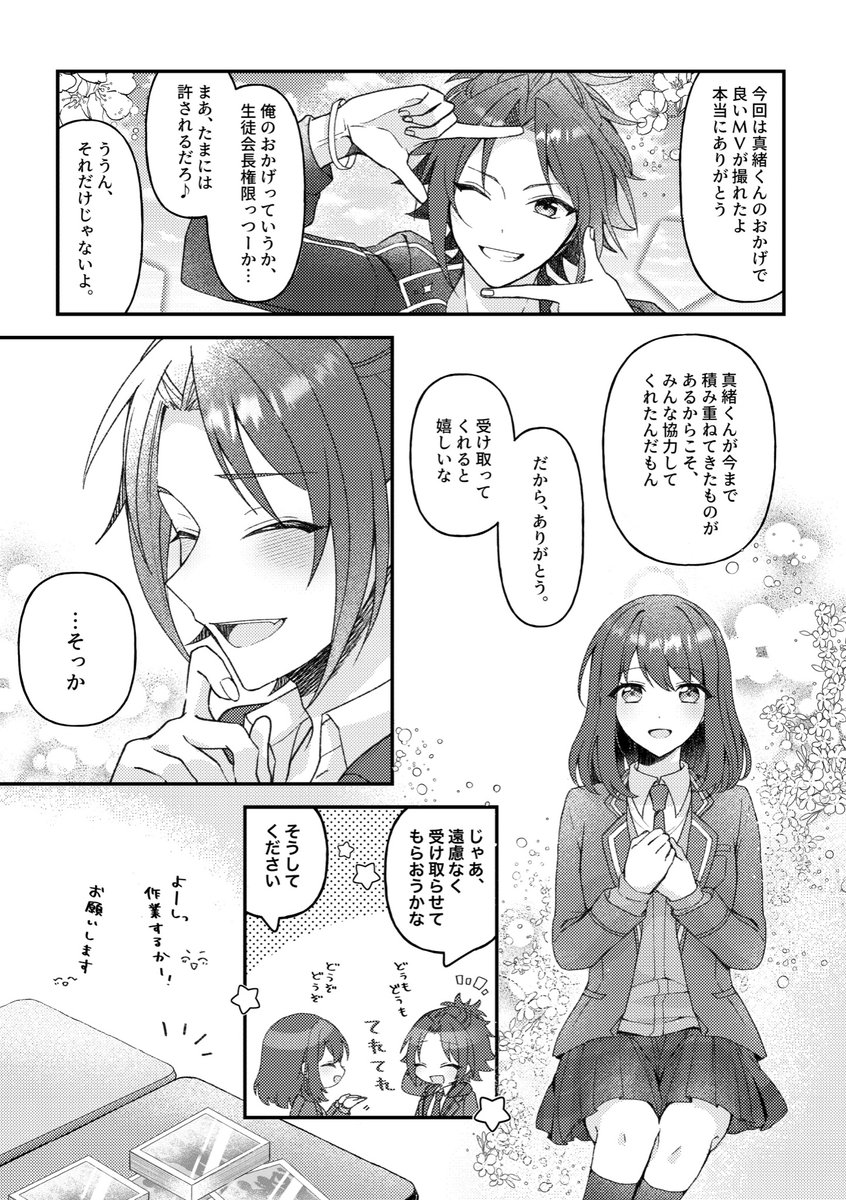 【まおあん新刊サンプル&部数アンケ】
・12/24〜あんず島3にて通販予定
・A5サイズ/34p
詳しくはサンプル4枚目👇
リプの部数アンケにご協力お願いします😌 