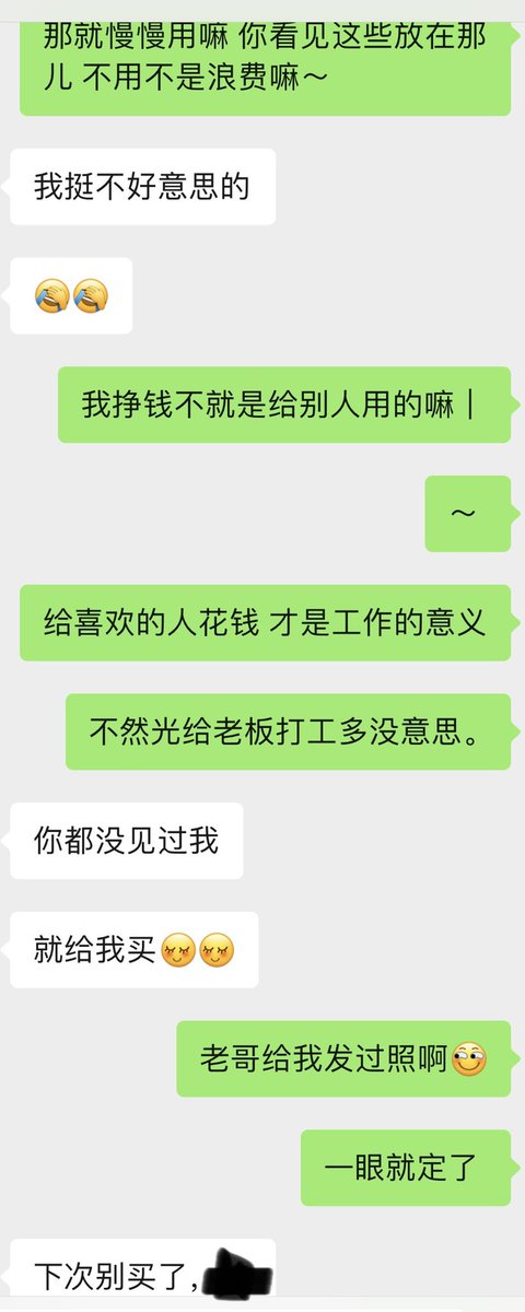 daweiouba1's tweet photo. 《和人妻谈恋爱》
已经聊了好几天了 决定在认识的第二个星期见面，给人妻买了一点护肤品面膜防晒霜什么的，约定好第一次见面就拥抱 然后舌吻，我还去医院做了四项体检 https://t.co/wEq5c8w0ZO