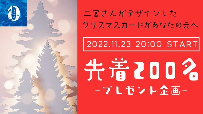 クリスマスカード企画