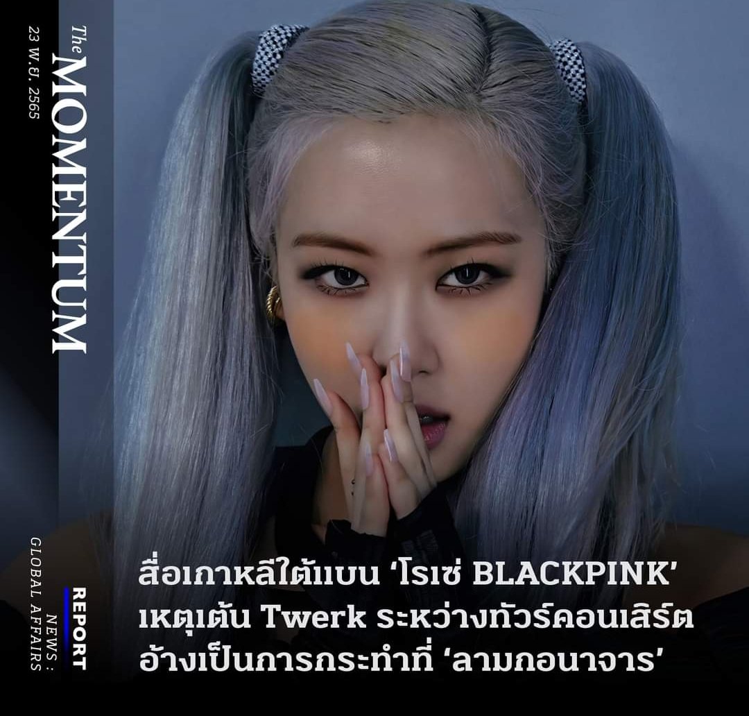 mairukraa's tweet photo. ร้อยวันพันปีไม่เคยสนใจ พอทำผิดหน่อยมาแบนเขา มึงเหี้ยอะไรกูแบนสื่อเกาหลีบ้างได้ปะ #rose #protectrose
#Respectrose https://t.co/T42IGB2ToG