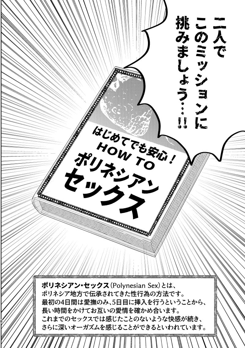 (2)【R18炎ホ】明日の話をしよう3 