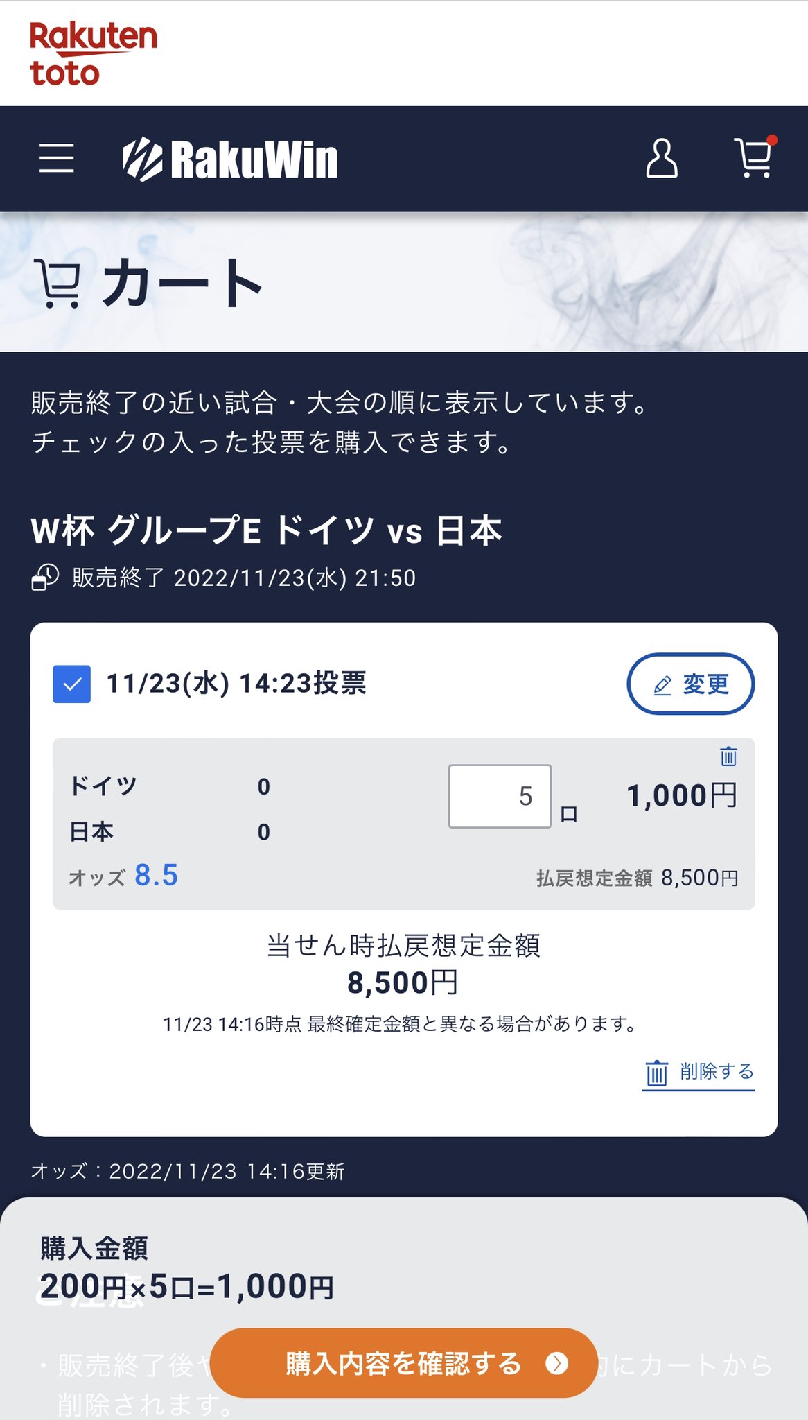 おーた夫婦 Uscpa学習 Rakuwinでワールドカップギャンブルできる おいしいオッズが結構あって楽しい T Co Vhelsmlywj Twitter