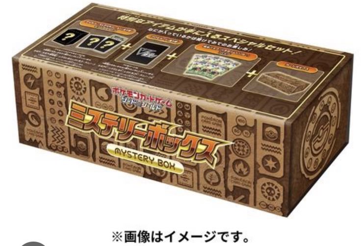 トレカエース総和店12/3オープン記念
【フォロー&amp;リツイートキャンペーン】

#ポケカ

『ミステリーボックス』

を抽選で1名の方にプレゼント！

応募方法
①このアカウントをフォロー
②このツイートをリツイート

応募〆切は12/11(日)終日まで

補足ツイートもご確認ください。
#トレカエース総和店