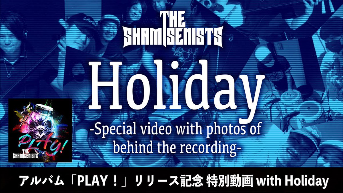 TheShamisenists's tweet photo. 【祝日＆アルバムリリース記念】
本日11/23 19時「Holiday with Irochi from 民謡クルセイダーズ」を、レコーディング時の秘蔵写真と共に、アルバム『PLAY!』リリース記念としてに特別公開！ぜひチェック下さいませ👉https://t.co/wbc4RwNgc4 #シャミセニスト
Some photos courtesy of @HobeLucas https://t.co/W1H7czgAGi