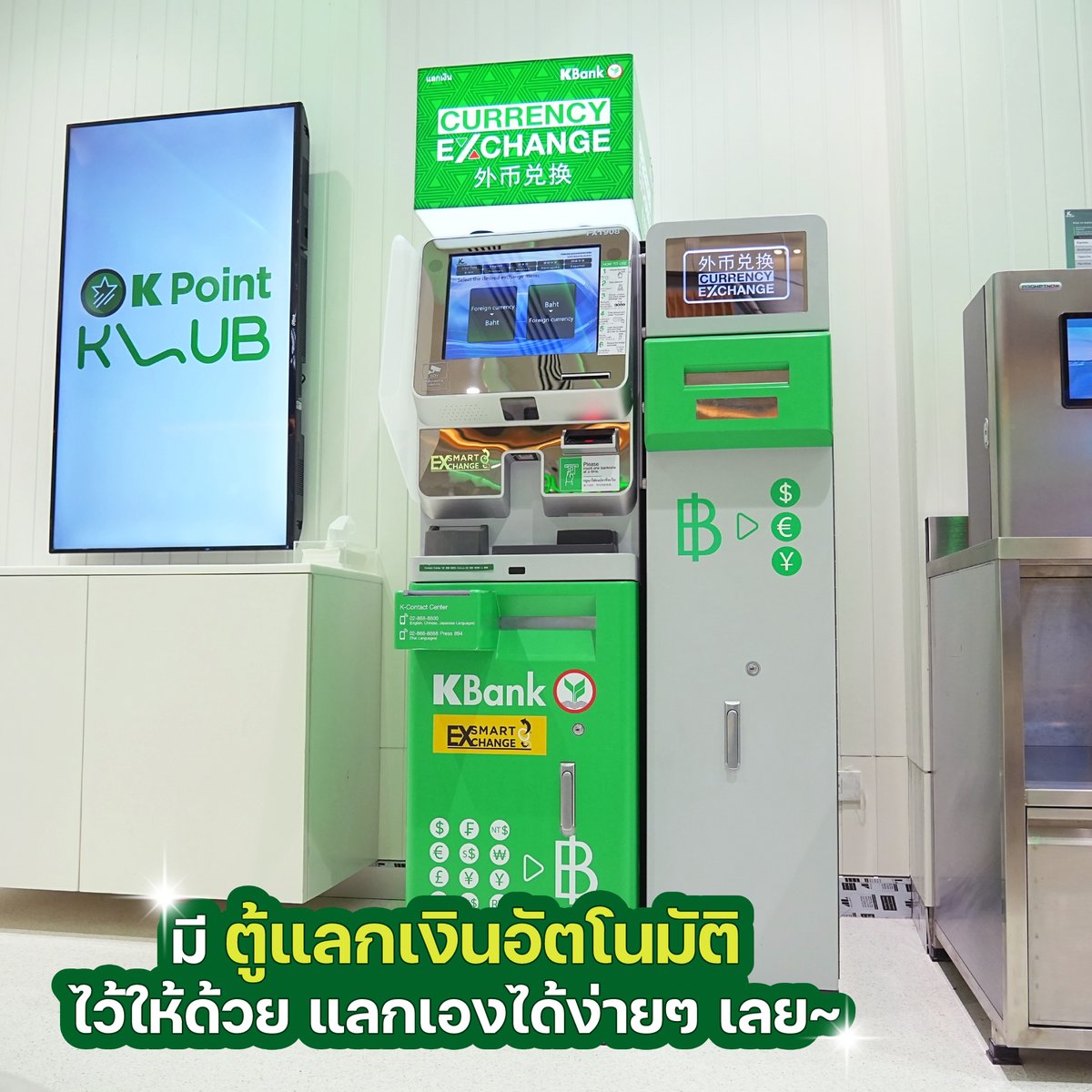 punpromotion's tweet photo. 💚 ชี้พิกัดจุดนั่งรอไฟลท์บินแห่งใหม่ ที่ K Point KLUB สนามบินสุวรรณภูมิ พิเศษสำหรับชาว K Point ใช้คะแนนสะสม K Point 1,500 คะแนน ก็เข้าไปพักผ่อนก่อนบิน ฟินๆ ได้เลย~
📍 ดูรีวิวเพิ่มเติม > https://t.co/tzvbv4TPAY
#ปันโปร #Saveformore
#KBank https://t.co/5KyU1exR74