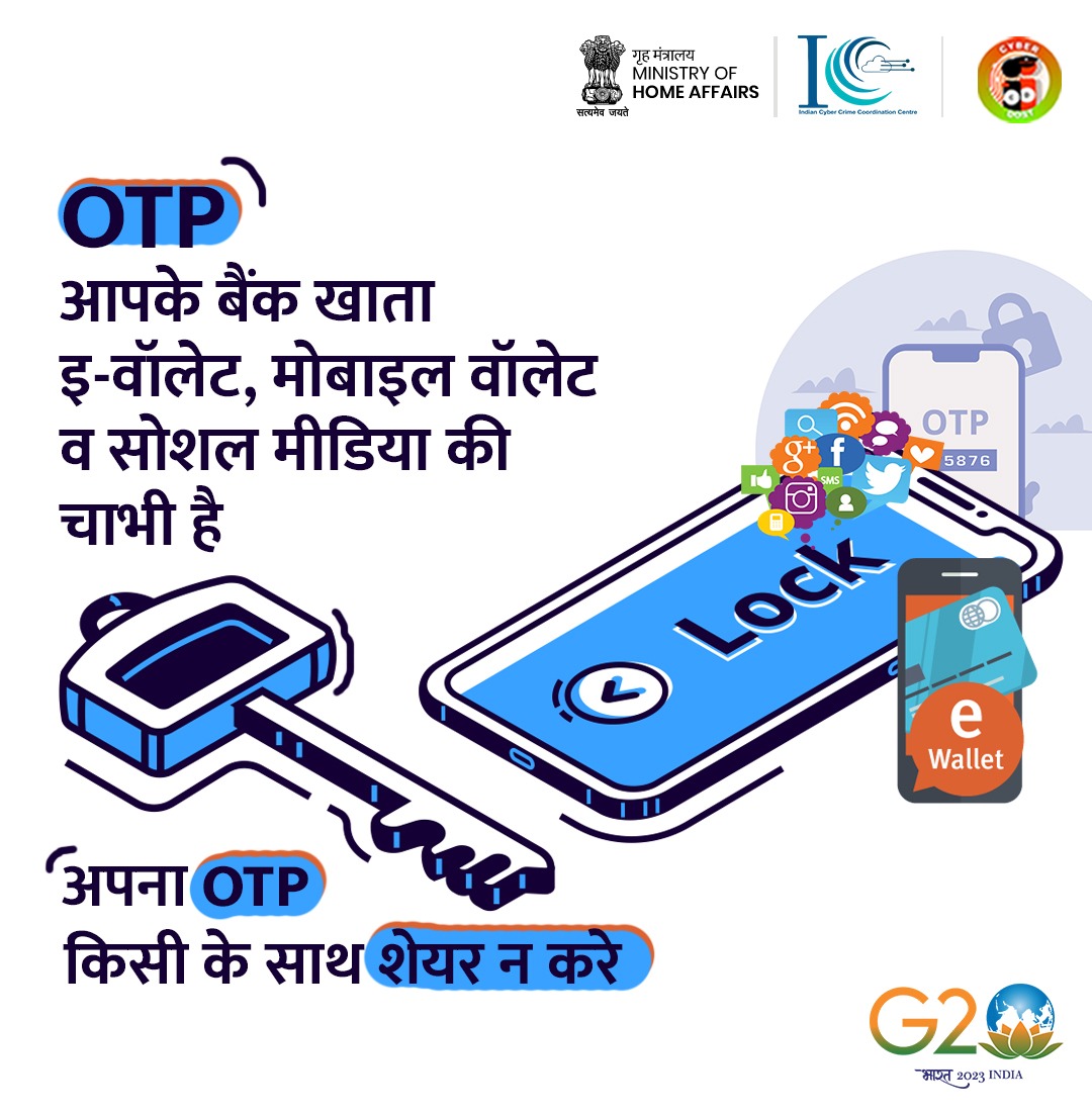 Cyberdost's tweet photo. ओटीपी शेयर नहीं करें और साइबर सुरक्षित रहें। https://t.co/atUGNTacXr