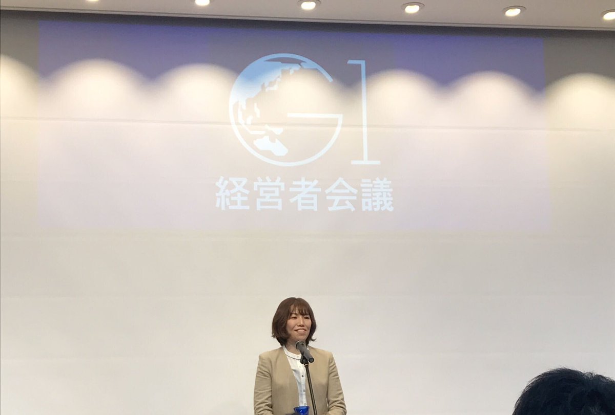G1SUMMIT's tweet photo. 第4部全体会、G1・KIBOWソーシャルアワード授賞式🌈
社会起業家部門は、認定NPO法人Homedoor 理事長 川口 加奈 氏が受賞されました🏆
プレゼンターは、サキコーポレーション ファウンダー秋山 咲恵 氏です！✨
#G1経営者会議　#KIBOW https://t.co/irSVZ4SJzQ