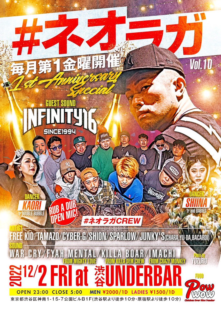 NeoRagga's tweet photo. いよいよ来週‼️
#ネオラガ 1st anniversary
1年間の感謝

Guest Sound
 @INFINITY16_ https://t.co/Bp4gwTzMxD