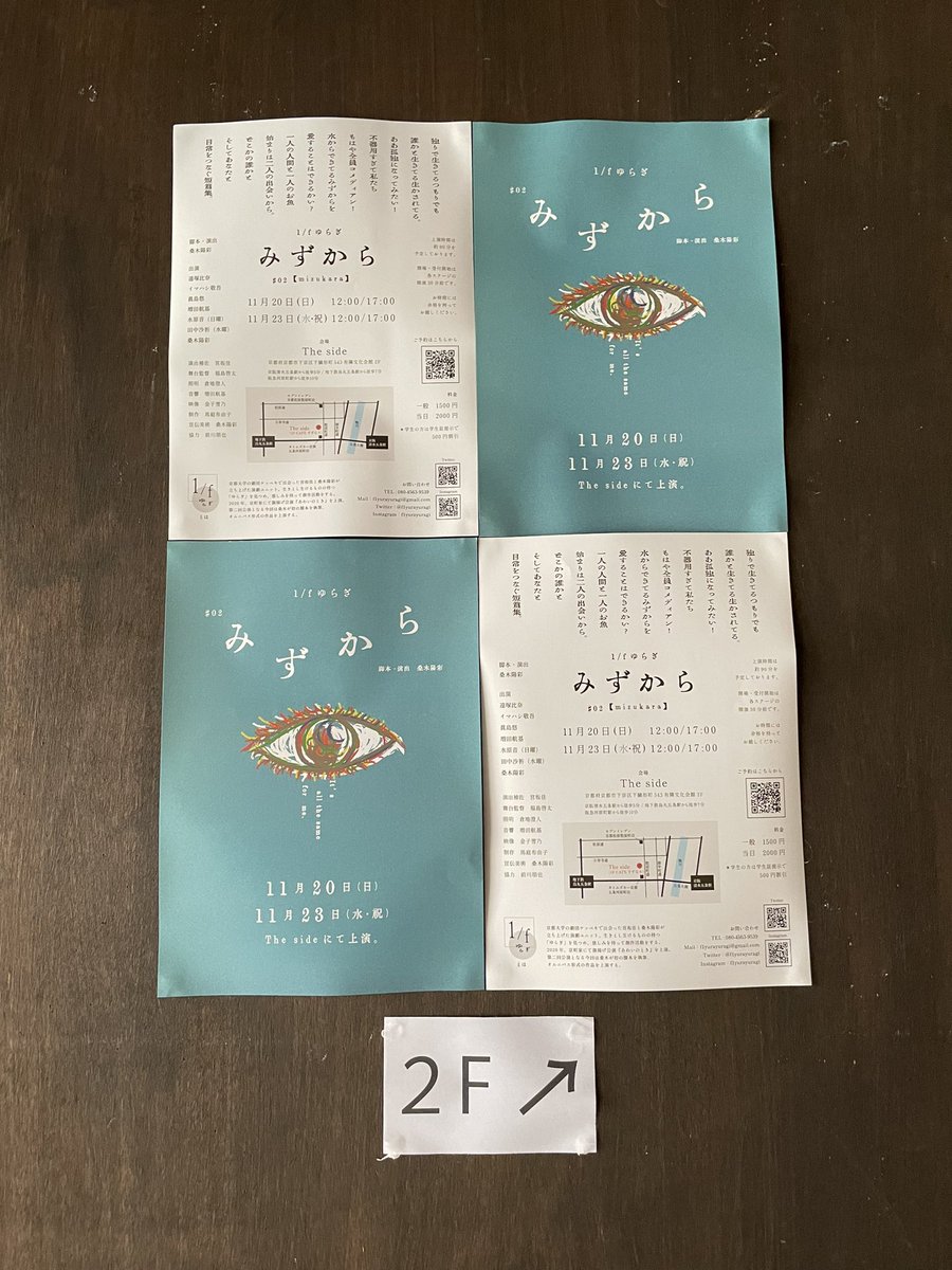 1/fゆらぎの『みずから』、良かった