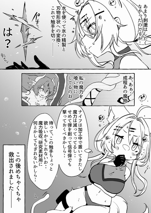 【PFSOZ】捕捉中【緑竜諸島の探索】 | 笠木(千凰) #pixiv https://t.co/DlNjy34k4o 
ニクス、研究者魂が強かったせいで逃げ遅れの可能性() 