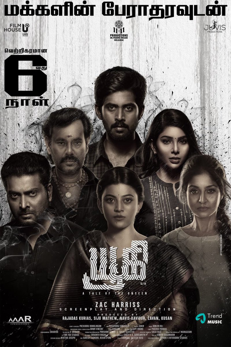 #Yugi Running successfully 6th day across tamilnadu 

Release by @11_11cinema @prabhuthilaak

@am_kathir
@natty_nataraj @itsNarain @anandhiactress @itspavitralaksh @ZacHarriss @ranjinraj_ @FilmUan @nivethajoseph #JuvisProduction
@shijualex09 @DoneChannel1 @lightson_media