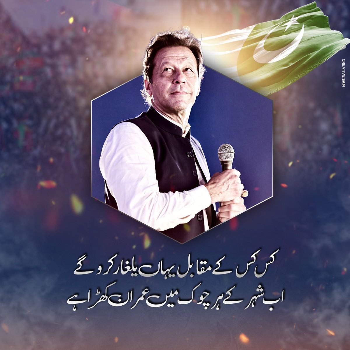 PTI Islamabad tweet media