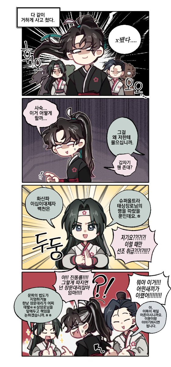 OMG0TAKU's tweet photo. 약간 이런 느낌의
지들 좋을 때만 선조취급  (왜 그런 눈으로 보세요 적폐캐해 처음 보십니까 https://t.co/XUsmYvIWIX
