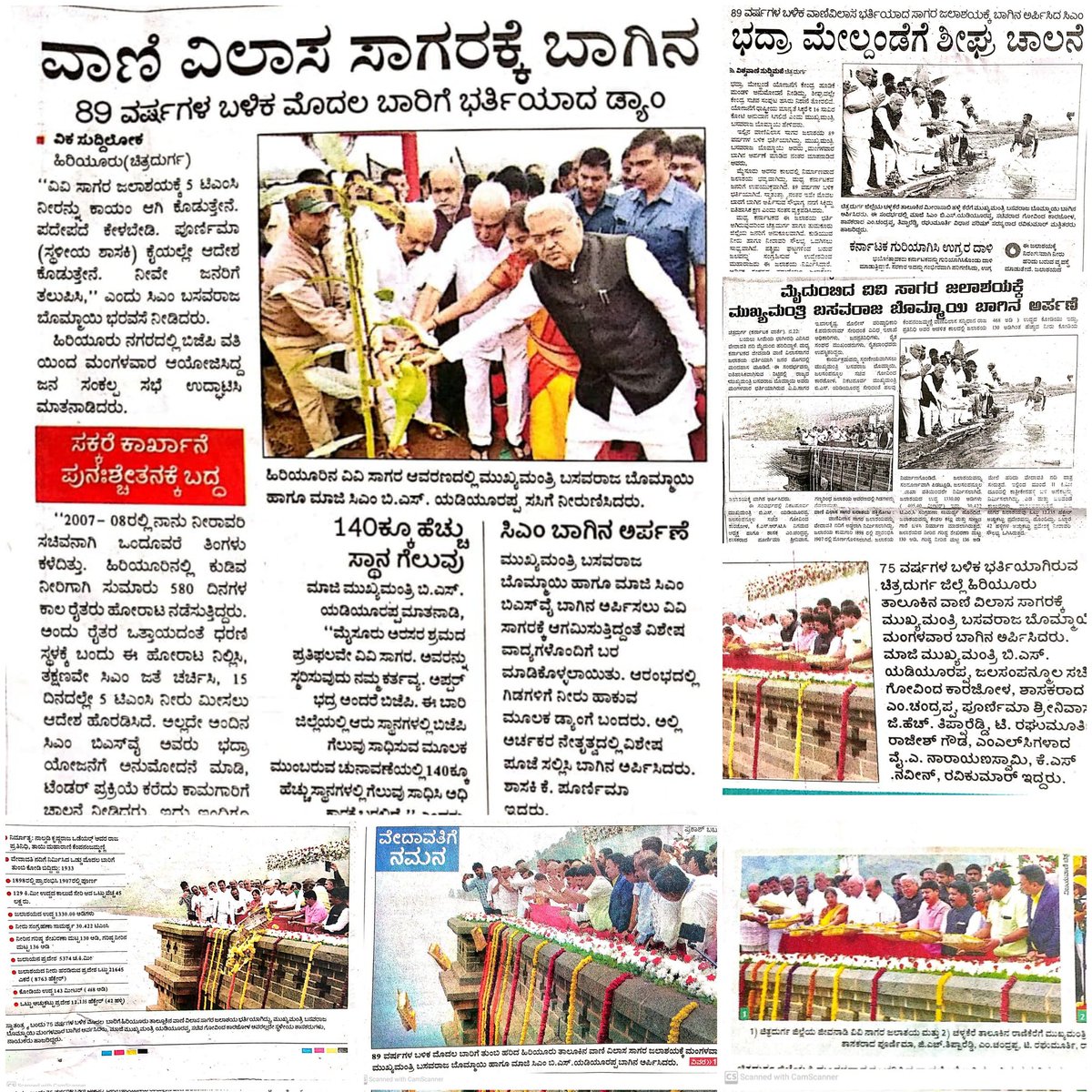 Raghumurthy_INC's tweet photo. 89 ವರ್ಷಗಳ ಬಳಿಕ ಮೊದಲ ಬಾರಿಗೆ ಭರ್ತಿಯಾದ ವಾಣಿ ವಿಲಾಸ ಸಾಗರಕ್ಕೆ ಸಿಎಂ ಬೊಮ್ಮಾಯಿ ಜೀ, ಮಾಜಿ ಸಿಎಂ ಯಡಿಯೂರಪ್ಪ ಜೀ ಅವರ ಜೊತೆಯಾಗಿ, ಬಾಗಿನ ಅರ್ಪಿಸಲಾಯಿತು.
ಈ ಬಗ್ಗೆ ಪತ್ರಿಕೆಯಲ್ಲಿ ಪ್ರಕಟವಾದ ವರದಿಗಳು.
#vanivilasasagara #chitradurga #challakere #INCKarnataka https://t.co/LYPMR7vsOQ