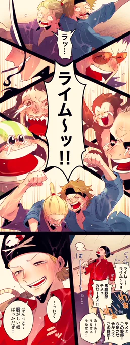 【⚠️ライム記憶喪失】 「君よ忘るる事勿れ」31
…ジョバらせ常習犯です☺️ 