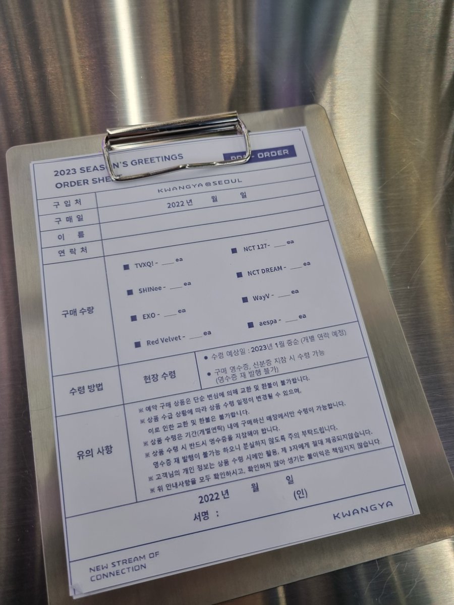러비들아 광야 서울....에가서 시즌그리팅 예약하면 됨....물론 1월까지 결제 영수증+현장수령해야됨