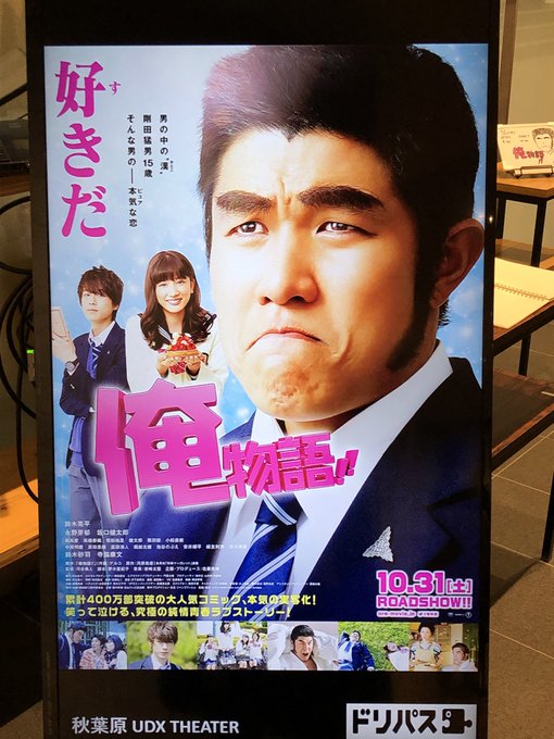 画像まとめ 俺物語 新着 6ページ目 アニメレーダー