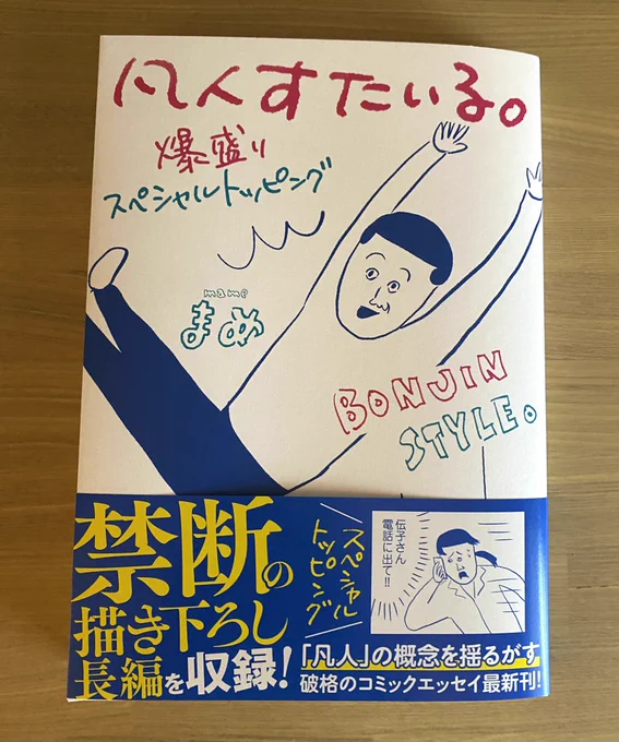 12月1日にKADOKAWAさんから発売になる新刊「凡人すたいる。爆盛りスペシャルトッピング」の見本が届いたよ楽しい内容になってます。まだまだ予約受付中です! 
