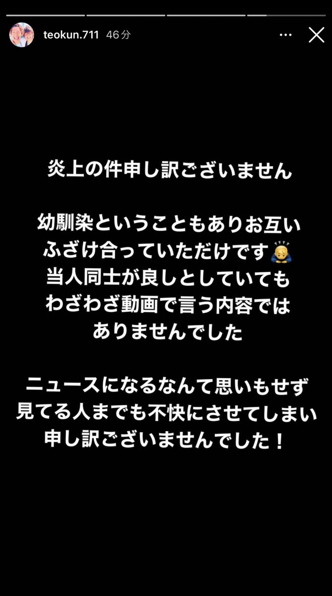 b_un4's tweet photo. ジュキヤがオフ会で中高生の胸を揉んでも、児童ポルノを要求しても、淫行を繰り返しても、テオくんが庇い続ける理由がよく分かった
自分もジュキヤと同じ【性暴力加害者】だからじゃん

相手の子はやめてと拒否してたのに「ふざけ合ってただけ」って何？
テオくんも庇ってる信者もキモすぎ
@teokun711 https://t.co/65YClwv7TQ