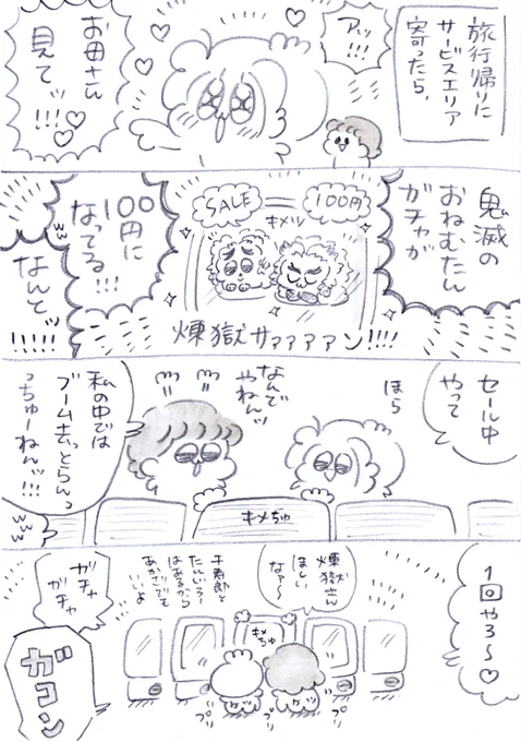 旅行帰りのサービスエリアでめっちゃ粋なパパに助けてもろたわ😂😂😂 