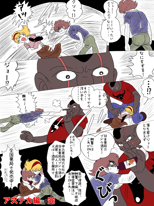どこの薬局のスタッフに聞いても考える暇なく秒で取り扱い無いですって言われる・・いったいどこに・・
ちなみにお酒なのでパッケージにの未成年者島村は服用できないのであった。まあもう岡ゼロ世界線では成人したから無問題なのだが

https://t.co/ckUxAnphFg 