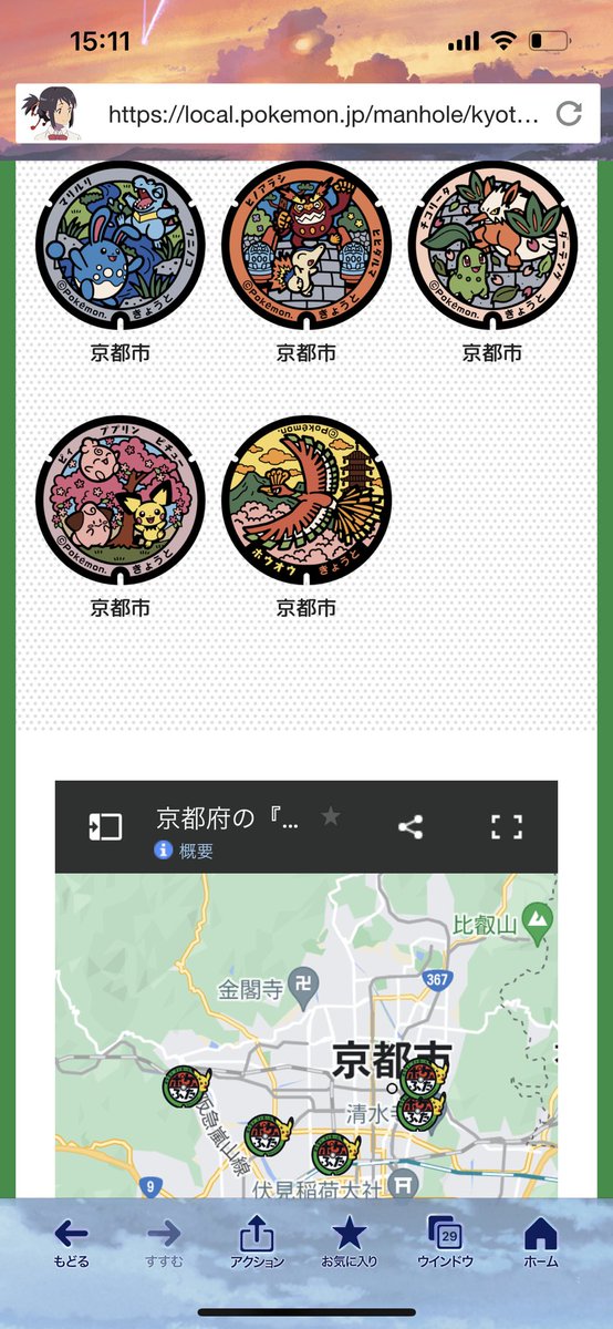 ポケモンgo ホウオウの入手方法 能力 技まとめ 攻略大百科