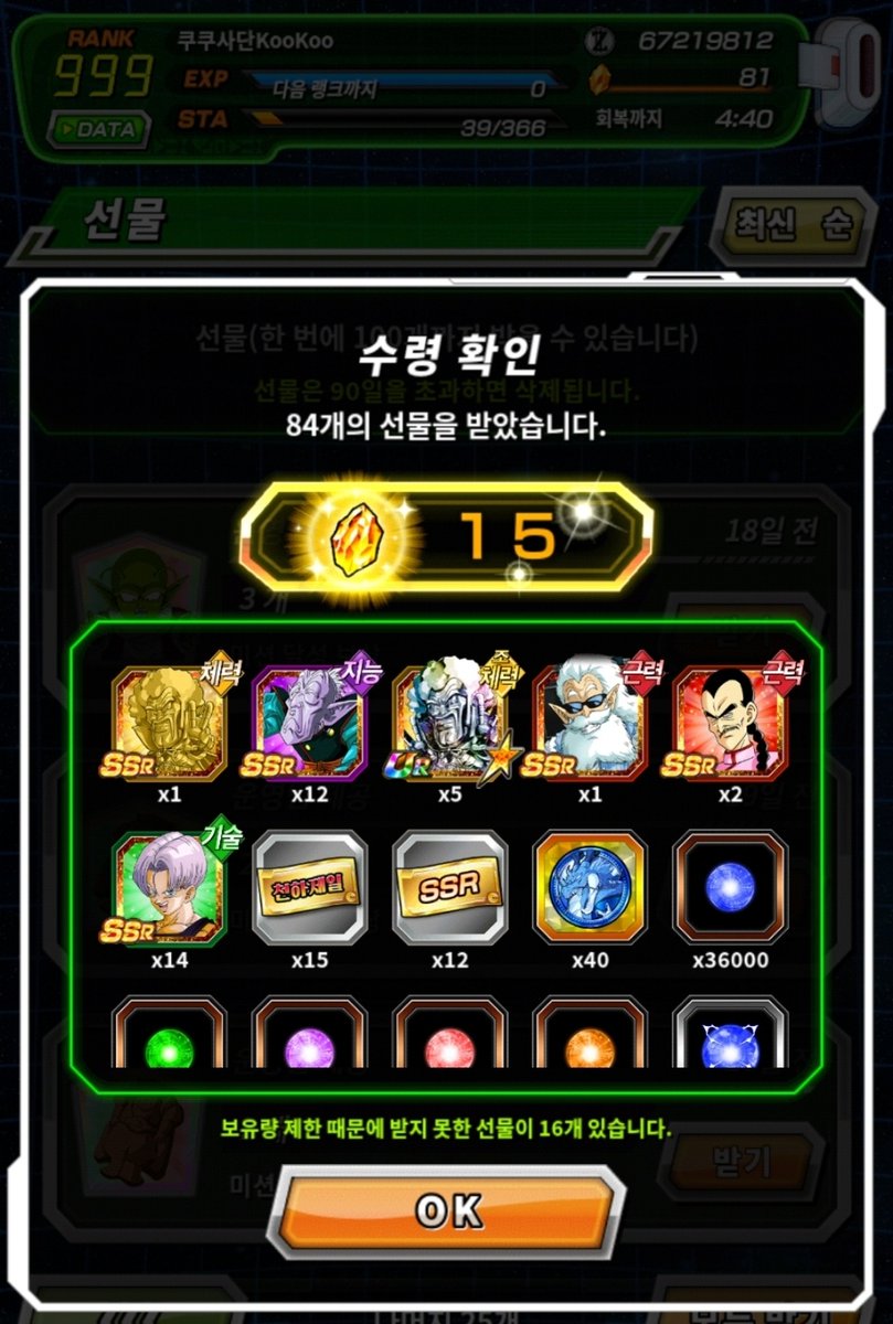 kookoods's tweet photo. GloBal Dokkan Battle!!  😇😇😇
These are the results of the 42th World Tournament.🔥🔥🔥

WT, the last day was difficult to participate. 😓😓😓
Let's enjoy Dokkan Battle together in the time remaining in 2022. 🤣🤣🤣

#Dokkan #DokkanBattle
#DokkanBattleGlobal
#WorldTournament https://t.co/qw6fmqbnIU